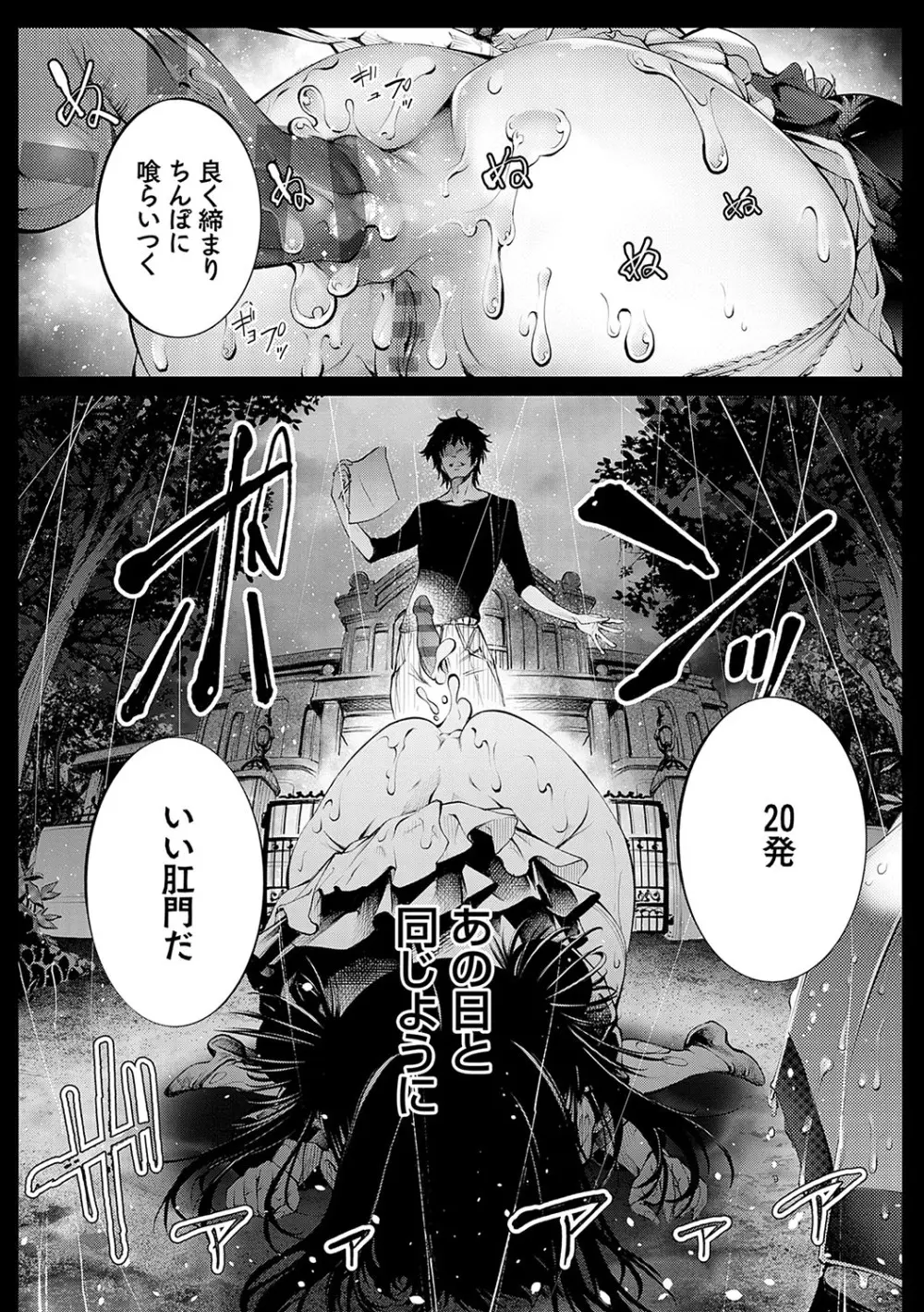 ご近所痴態【FANZA限定特典付き】 Page.105