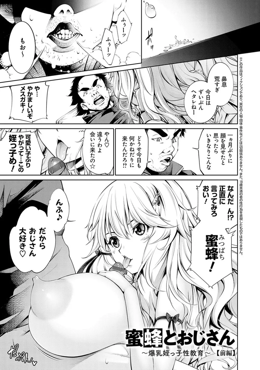 ご近所痴態【FANZA限定特典付き】 Page.132