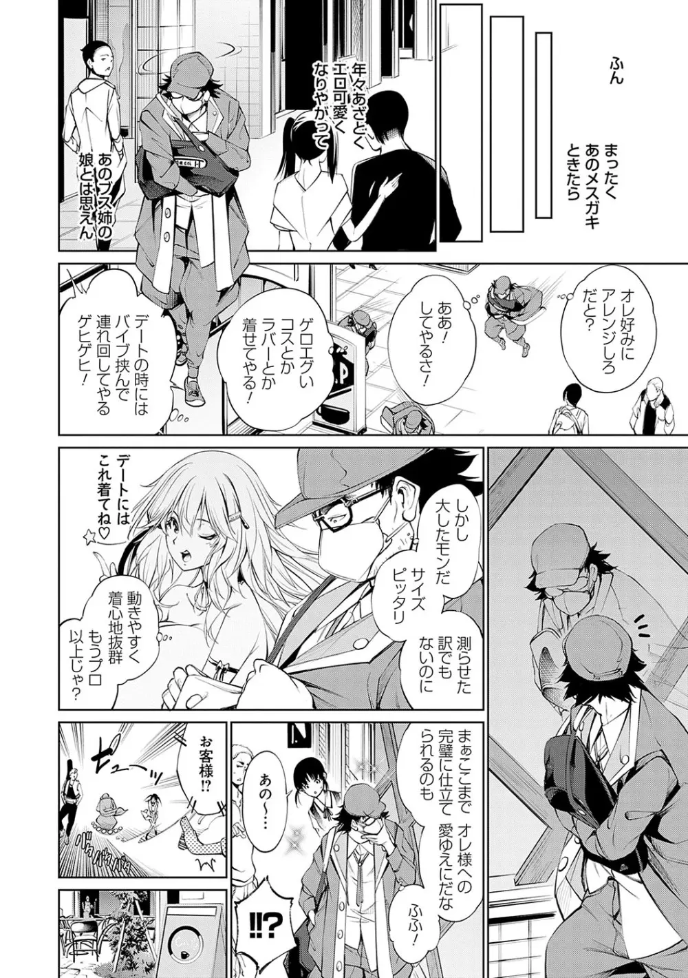 ご近所痴態【FANZA限定特典付き】 Page.147