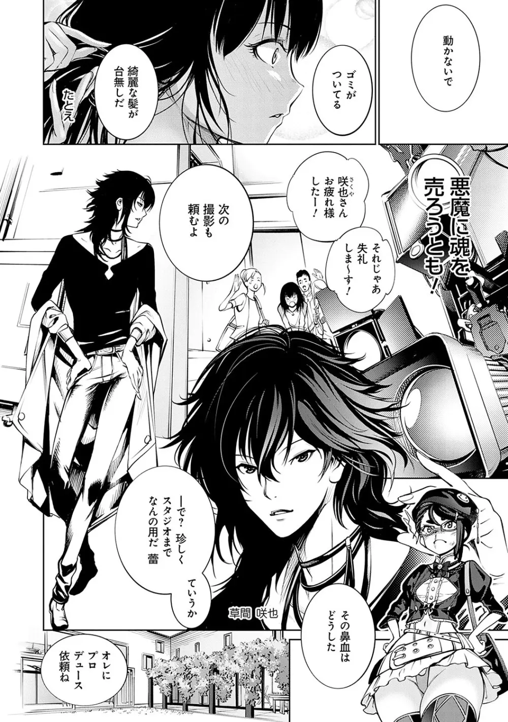 ご近所痴態【FANZA限定特典付き】 Page.171