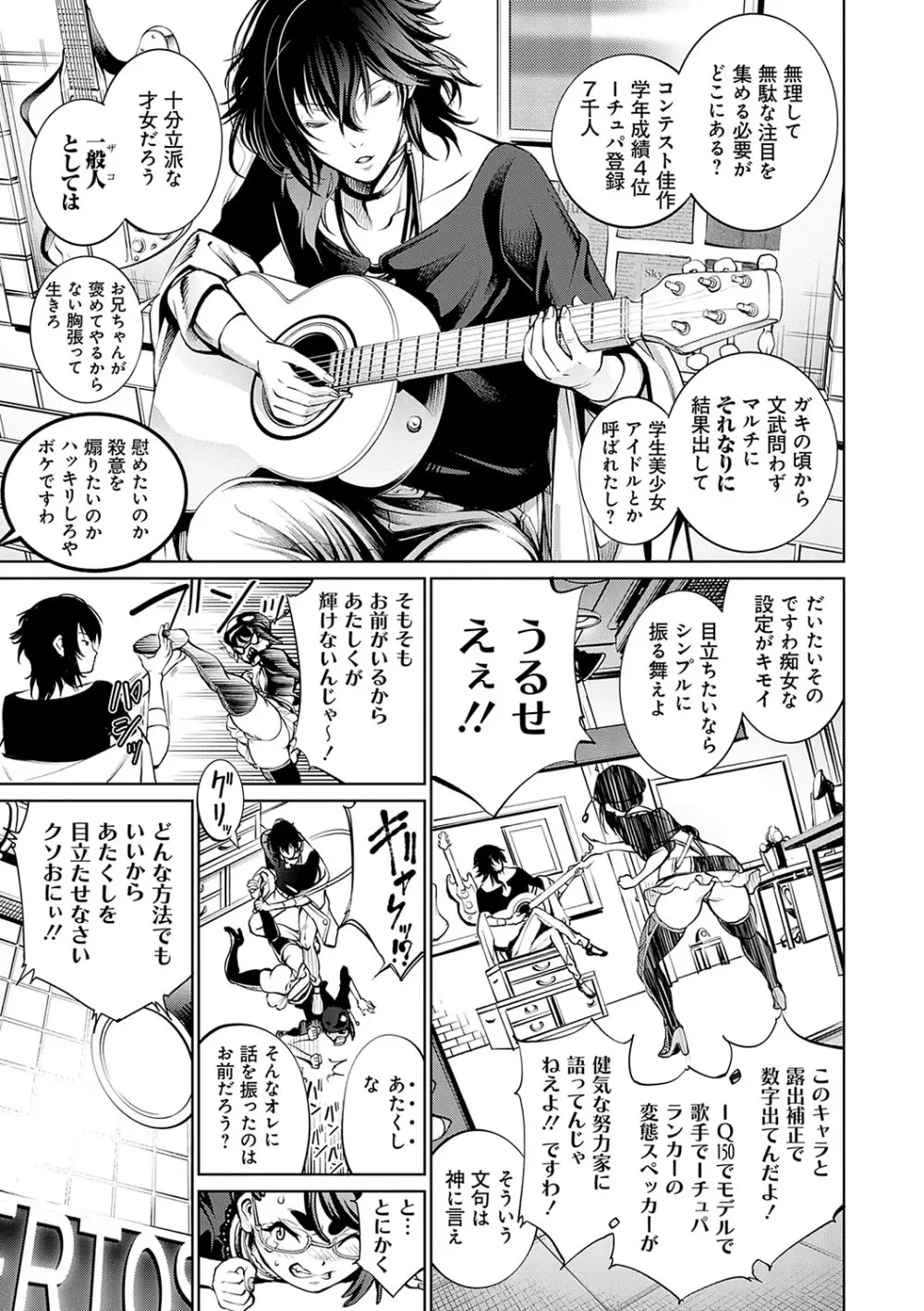 ご近所痴態【FANZA限定特典付き】 Page.172