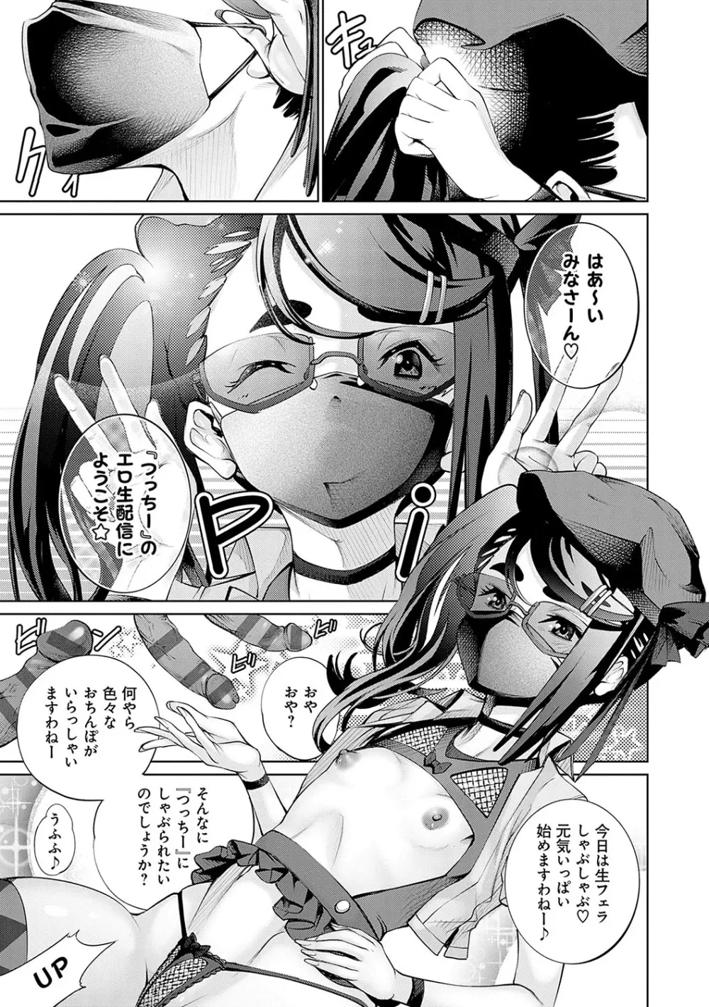 ご近所痴態【FANZA限定特典付き】 Page.180