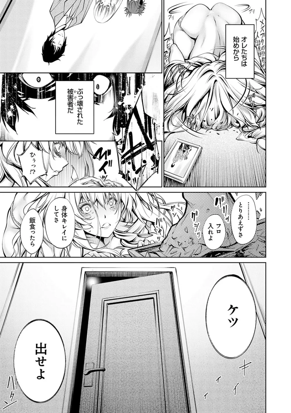 ご近所痴態【FANZA限定特典付き】 Page.78