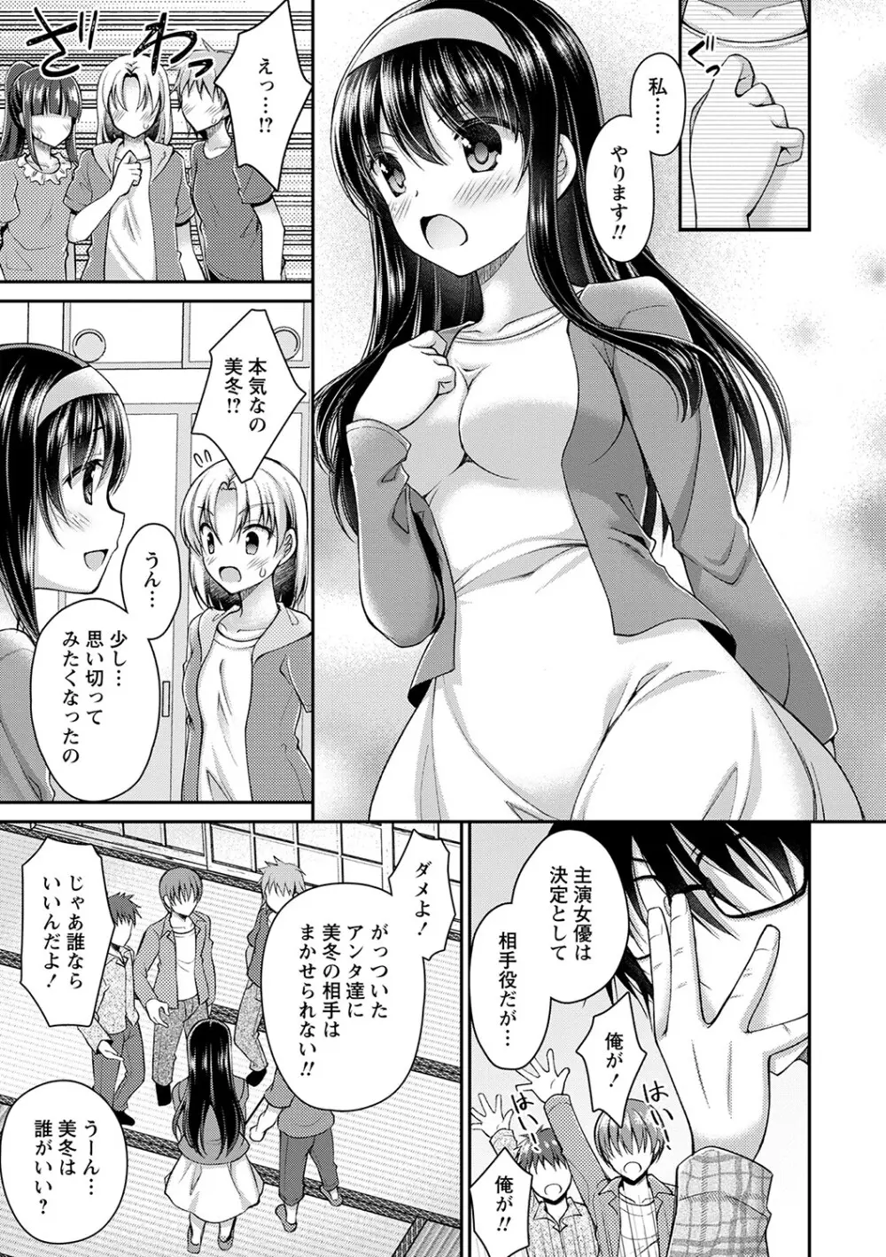 誰にも言えない兄妹相姦 【FANZA限定】 Page.142