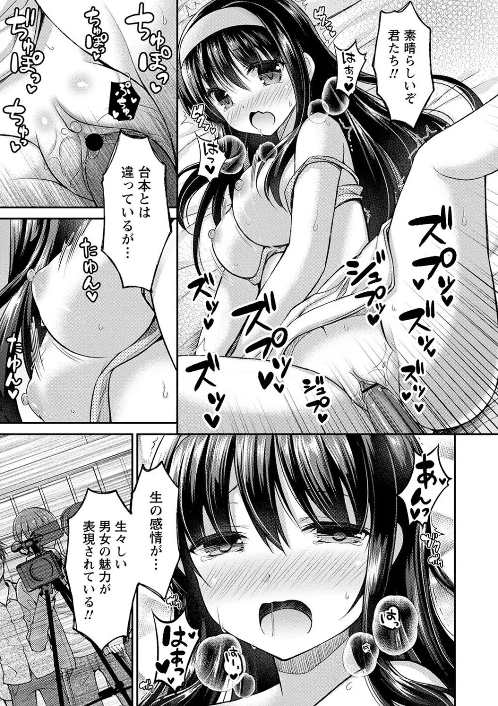 誰にも言えない兄妹相姦 【FANZA限定】 Page.166