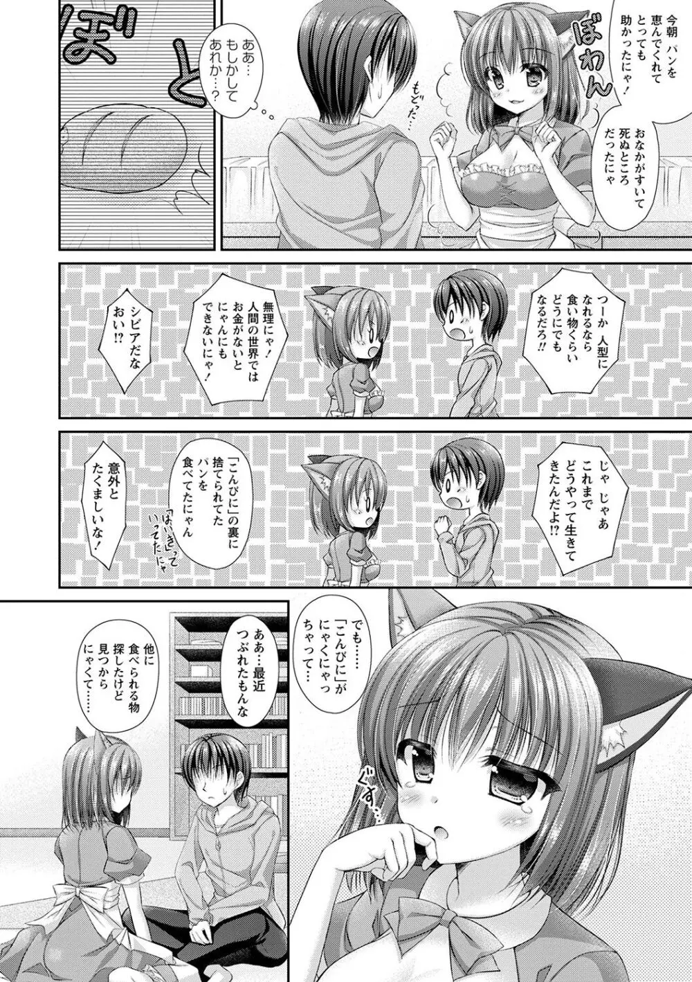 誰にも言えない兄妹相姦 【FANZA限定】 Page.197