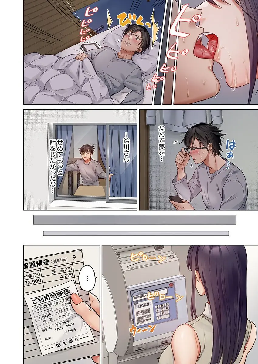 夫婦交姦~一度シたら戻れない…夫よりスゴい婚外セックス~ 31-33 Page.24