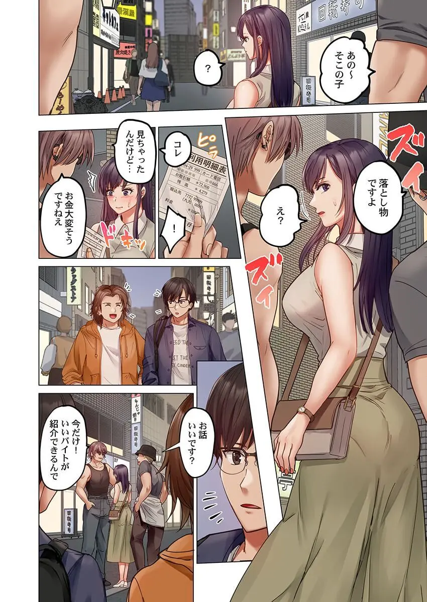 夫婦交姦~一度シたら戻れない…夫よりスゴい婚外セックス~ 31-33 Page.26