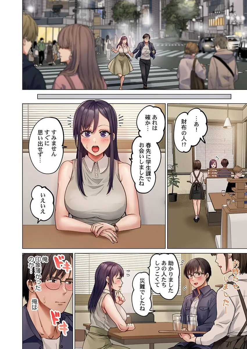 夫婦交姦~一度シたら戻れない…夫よりスゴい婚外セックス~ 31-33 Page.36