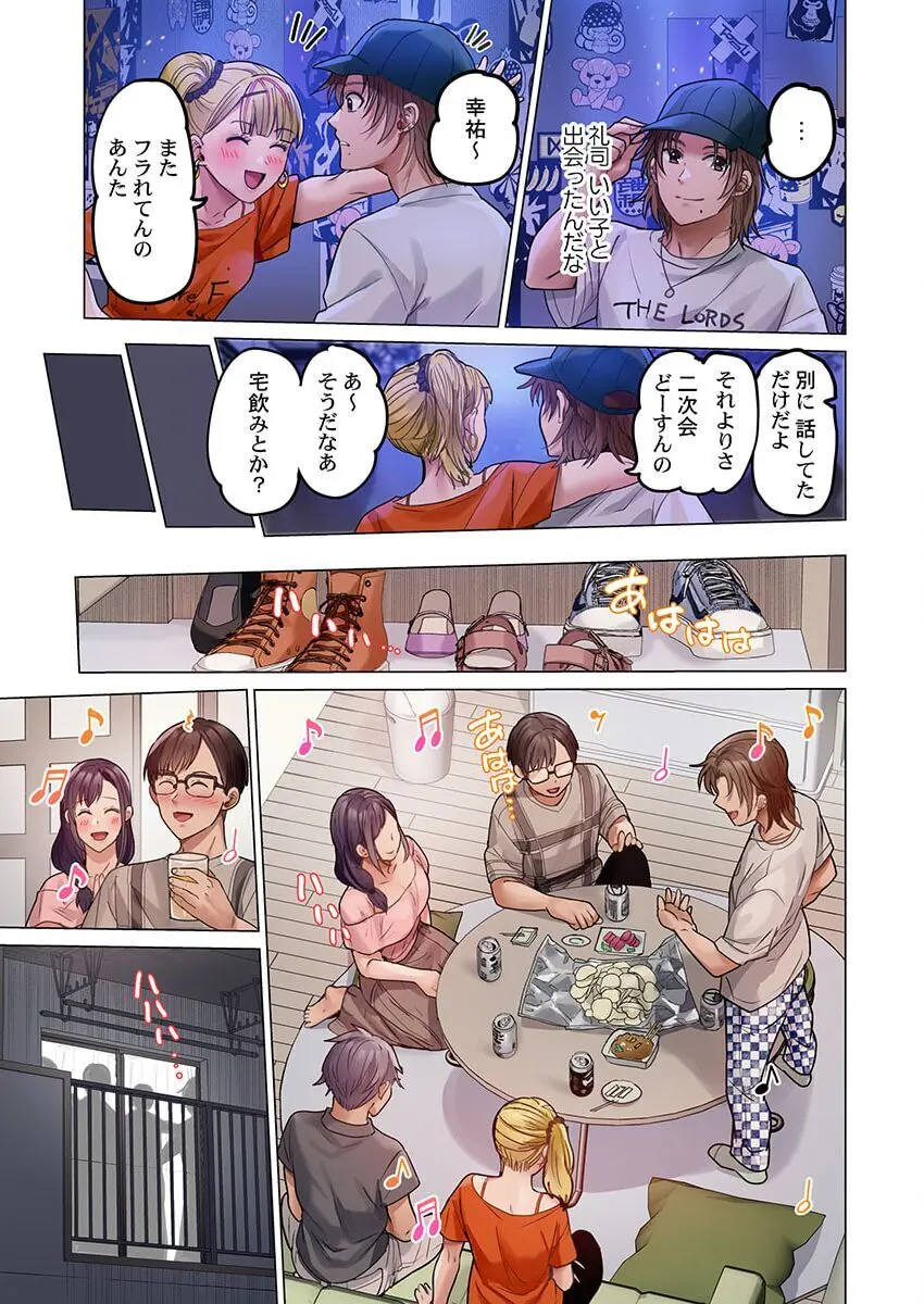 夫婦交姦~一度シたら戻れない…夫よりスゴい婚外セックス~ 31-33 Page.71
