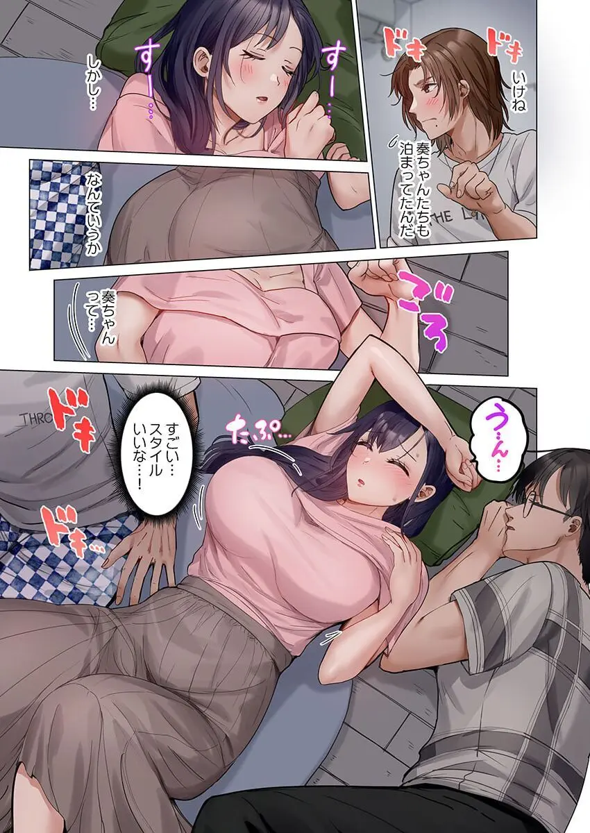 夫婦交姦~一度シたら戻れない…夫よりスゴい婚外セックス~ 31-33 Page.73