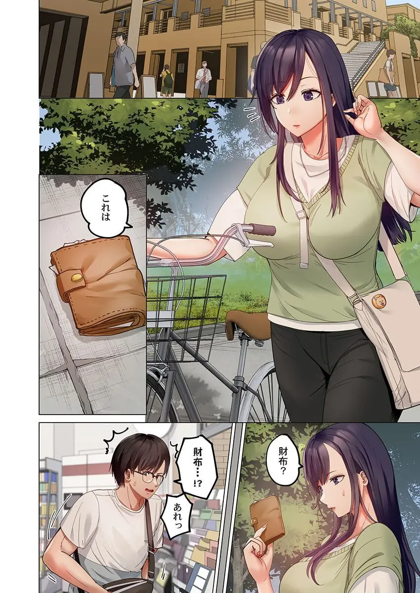 夫婦交姦~一度シたら戻れない…夫よりスゴい婚外セックス~ 31-33 Page.8