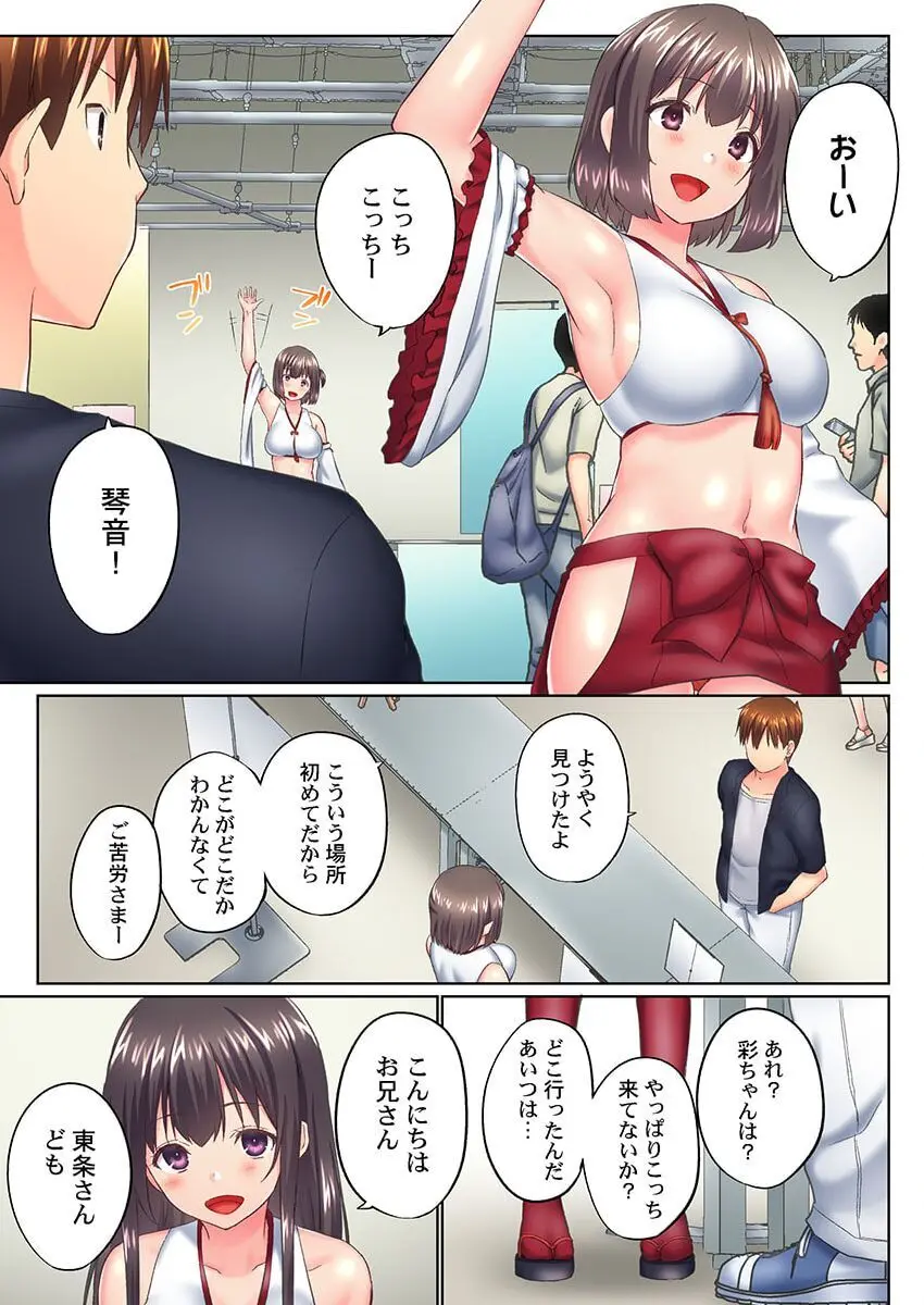 実は今入ってます…。お風呂でお兄ちゃんの硬いアレが…っ 40 Page.11