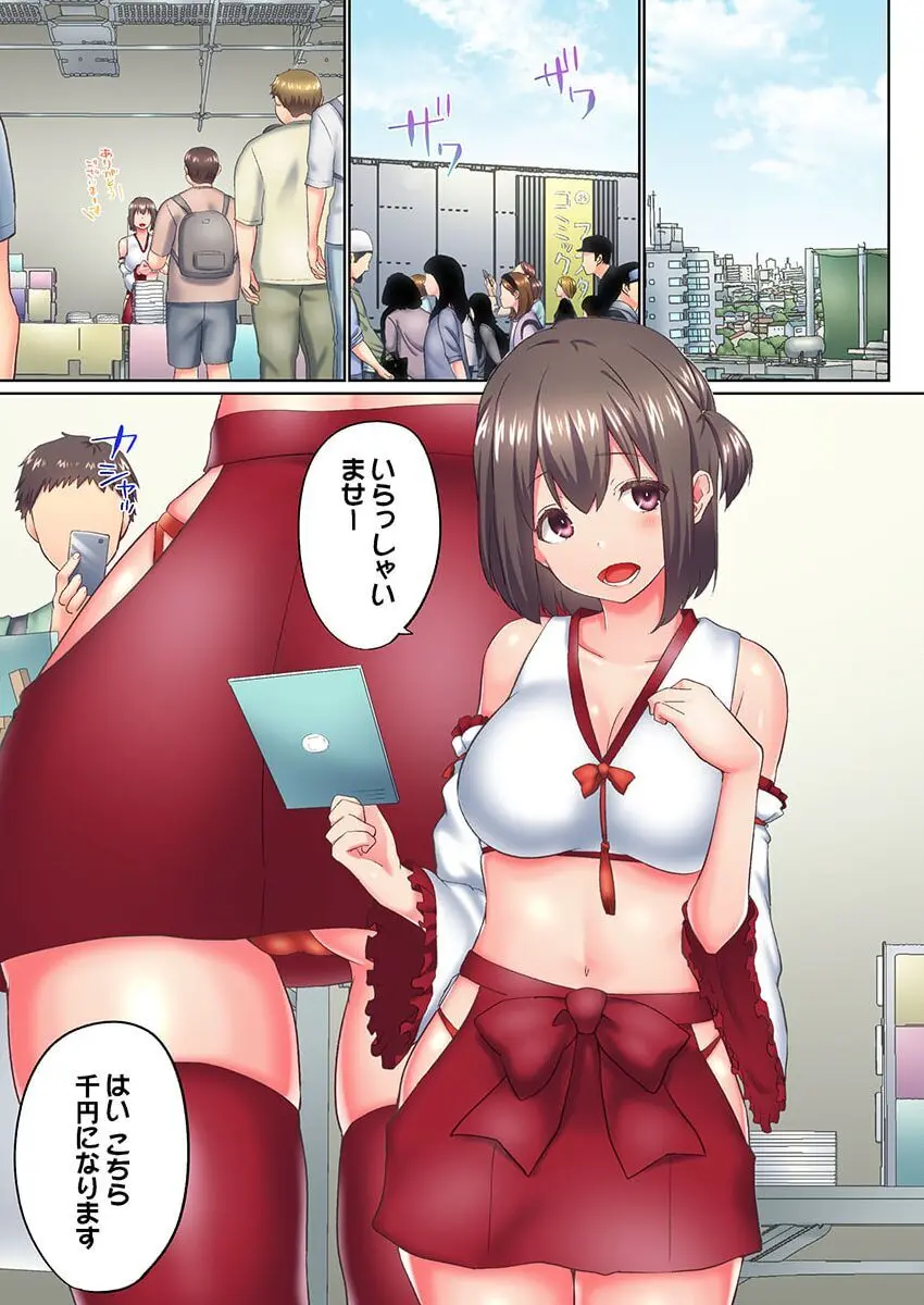 実は今入ってます…。お風呂でお兄ちゃんの硬いアレが…っ 40 Page.3