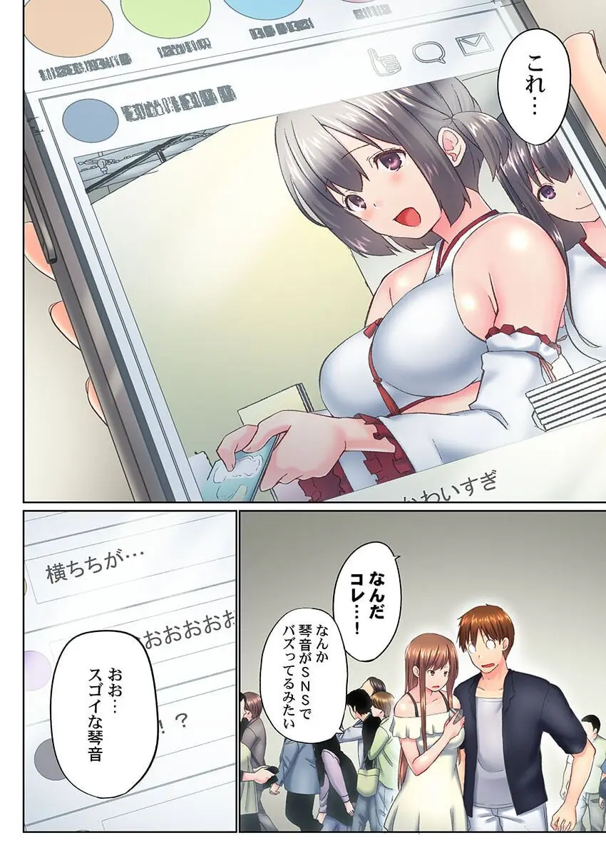 実は今入ってます…。お風呂でお兄ちゃんの硬いアレが…っ 40 Page.8