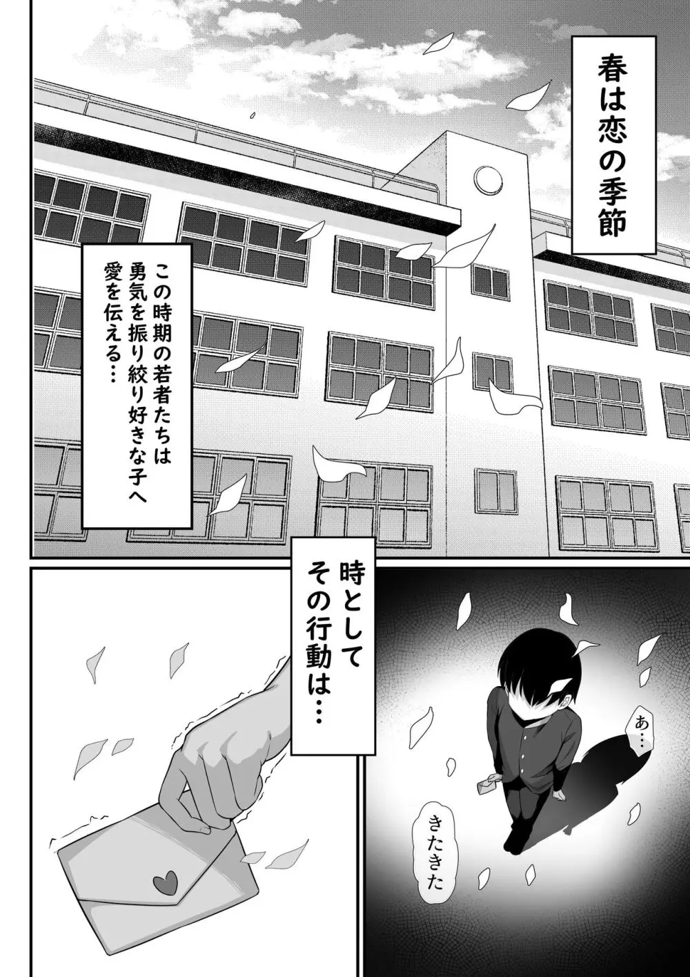 俺の上京性生活14「夏蛍編」 Page.3