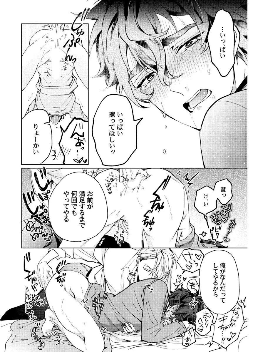 執着αの調教メソッド Page.100