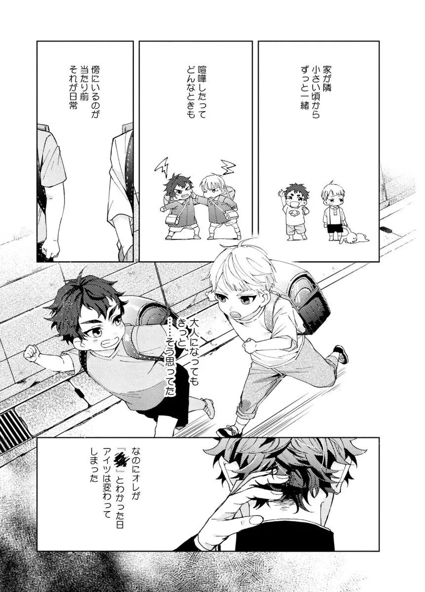 執着αの調教メソッド Page.12