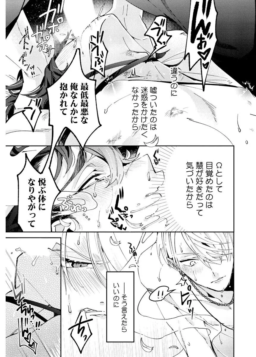 執着αの調教メソッド Page.125