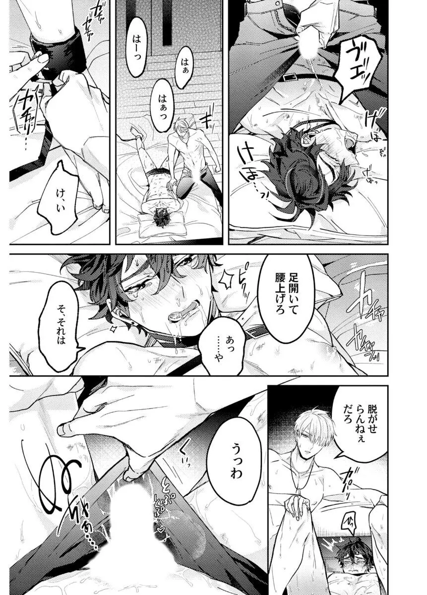 執着αの調教メソッド Page.127