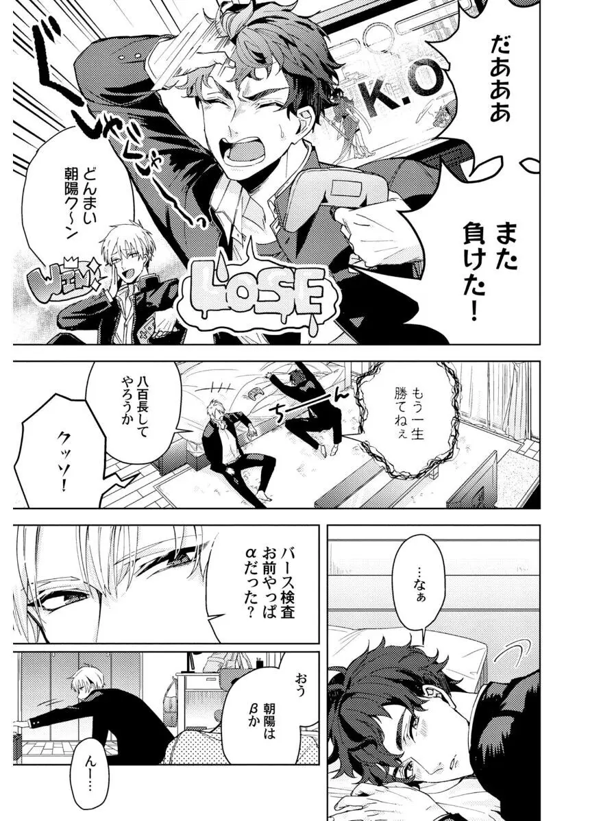 執着αの調教メソッド Page.13