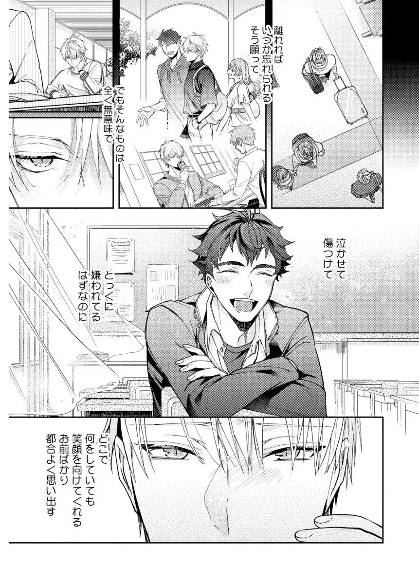 執着αの調教メソッド Page.157