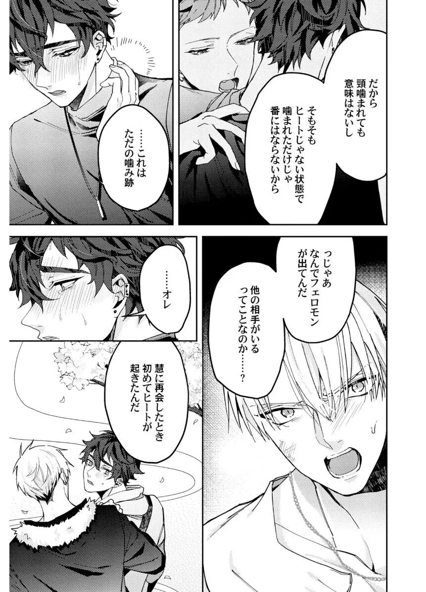 執着αの調教メソッド Page.165