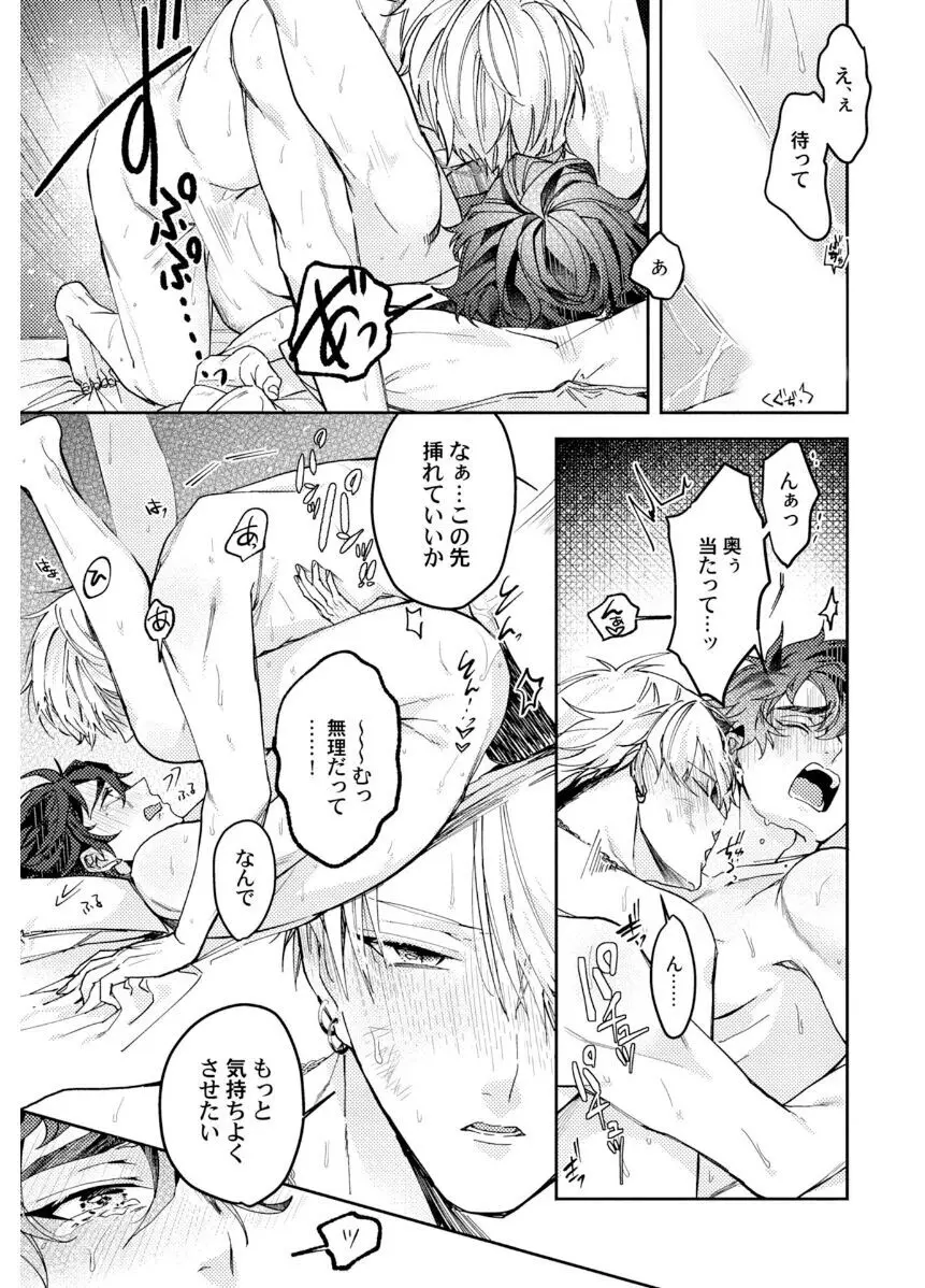 執着αの調教メソッド Page.183