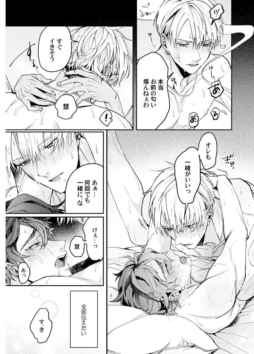 執着αの調教メソッド Page.185