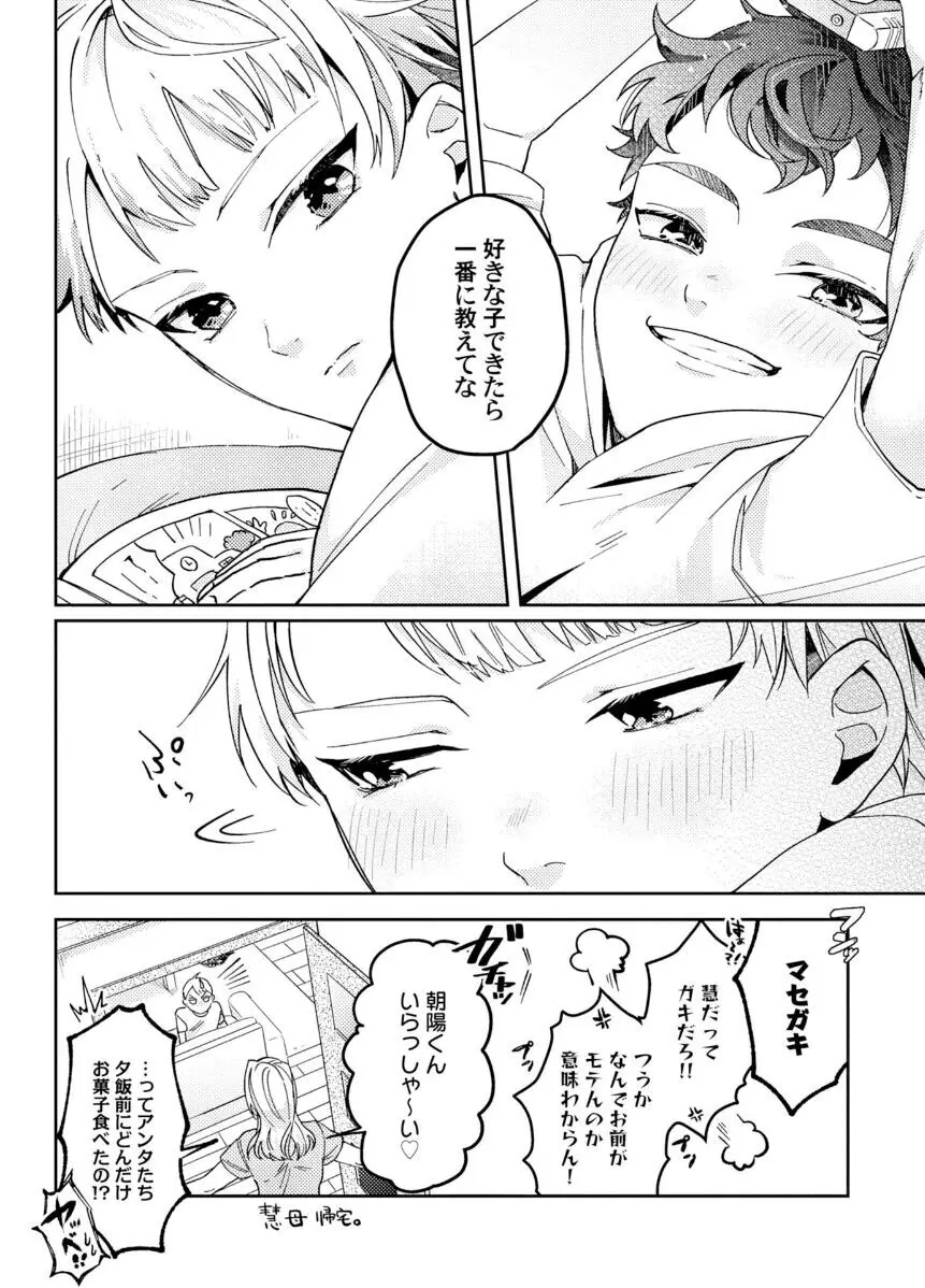 執着αの調教メソッド Page.197