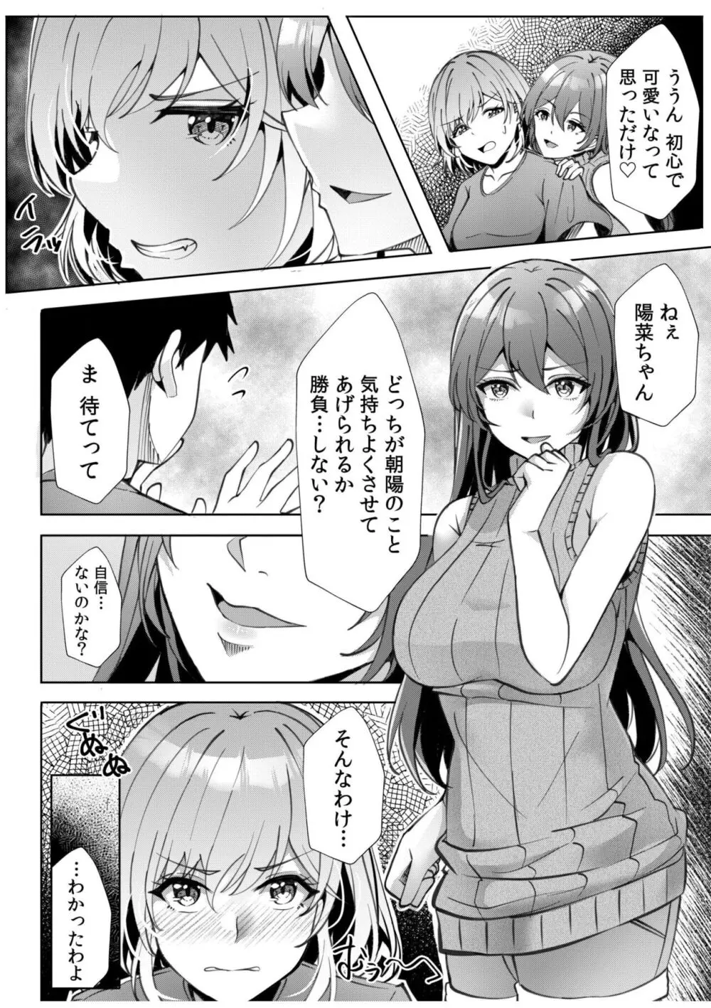 ギャルだくみ〜家出処女とのハメまくり同棲セックス〜【18禁】 11 Page.14