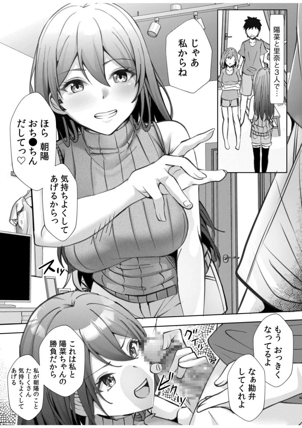 ギャルだくみ〜家出処女とのハメまくり同棲セックス〜【18禁】 11 Page.15