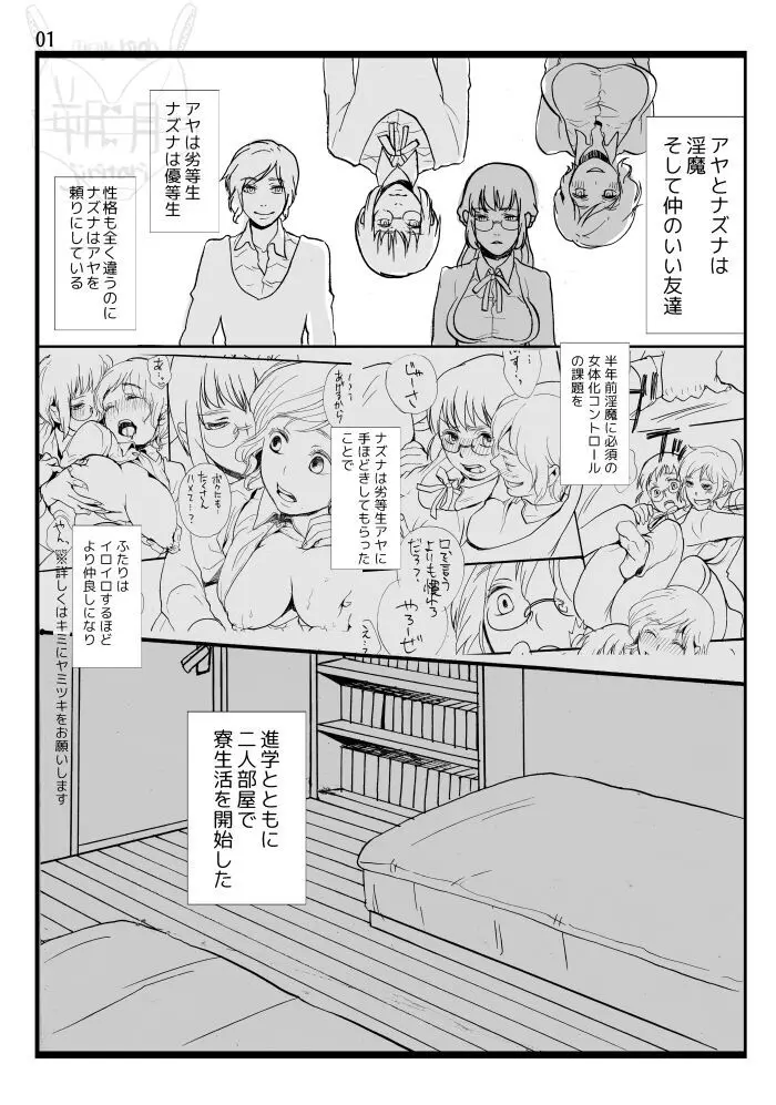 【web再録】ボクのドレイ Page.2