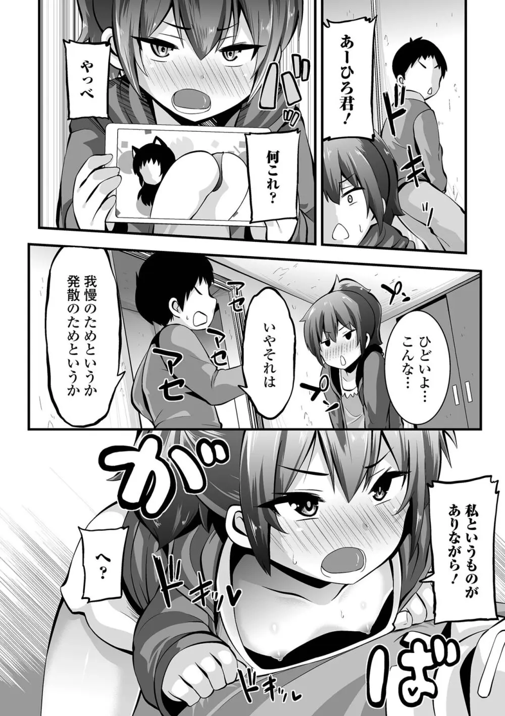 すじまんパラダイス Page.120