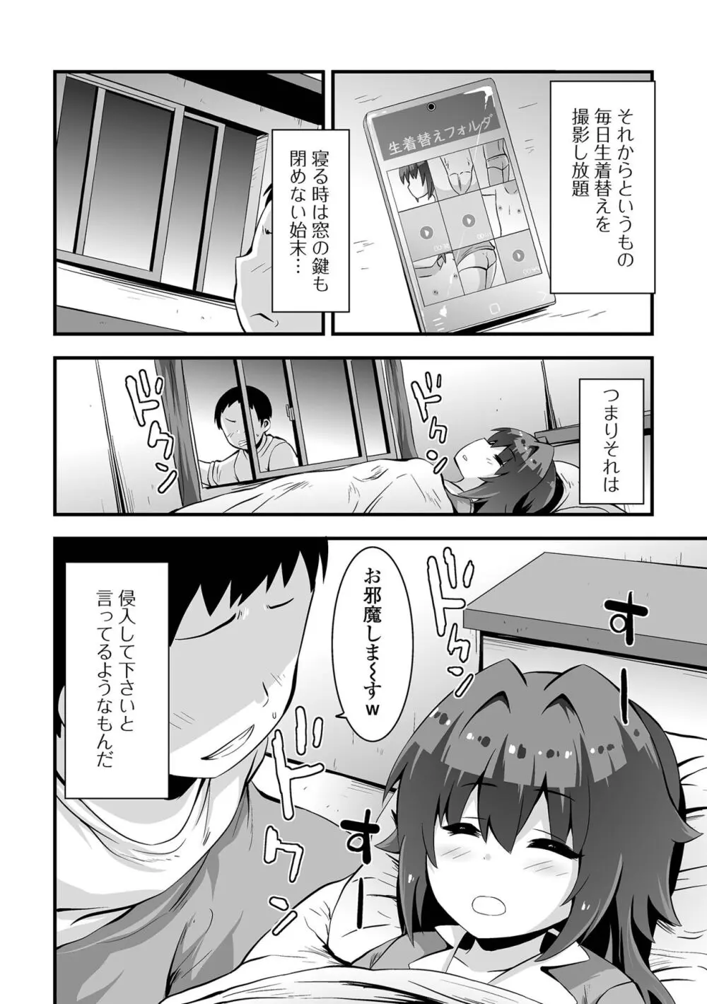 すじまんパラダイス Page.140