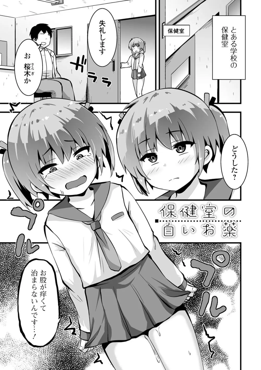 すじまんパラダイス Page.149