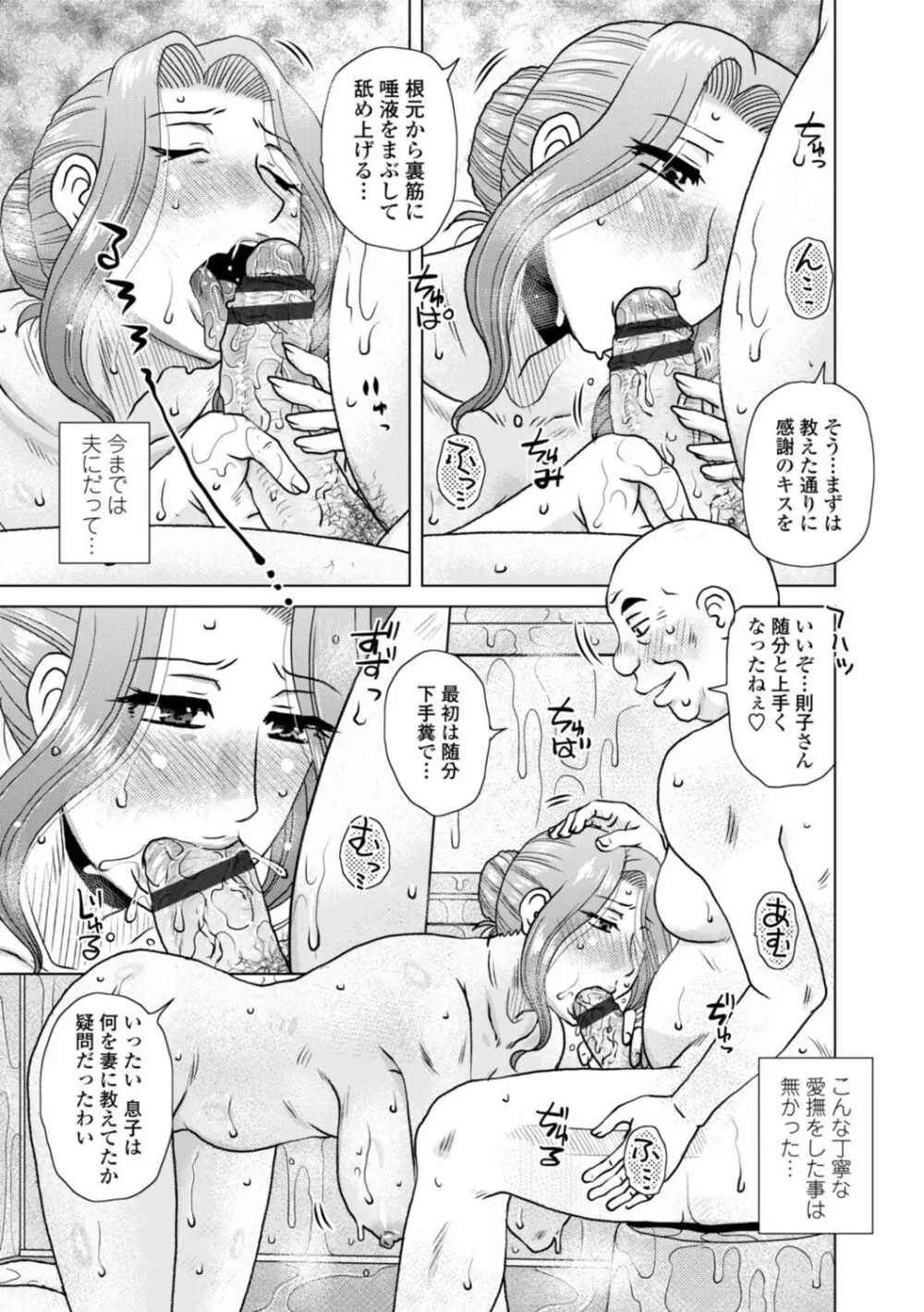 妾妻は孕むために犯される Page.11