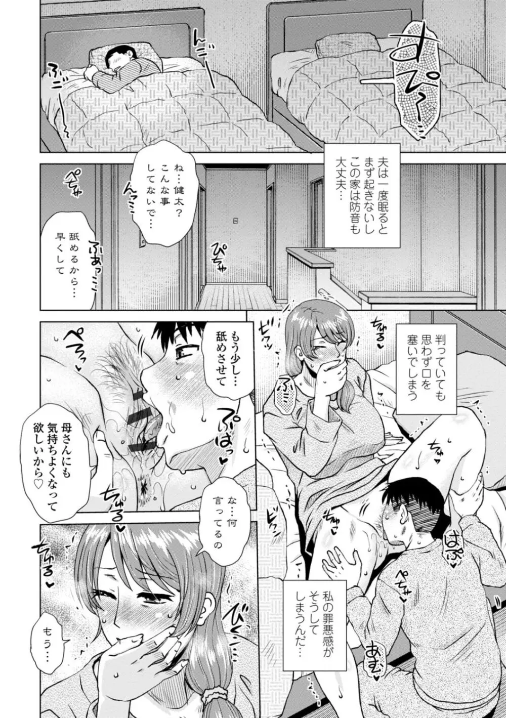 妾妻は孕むために犯される Page.126