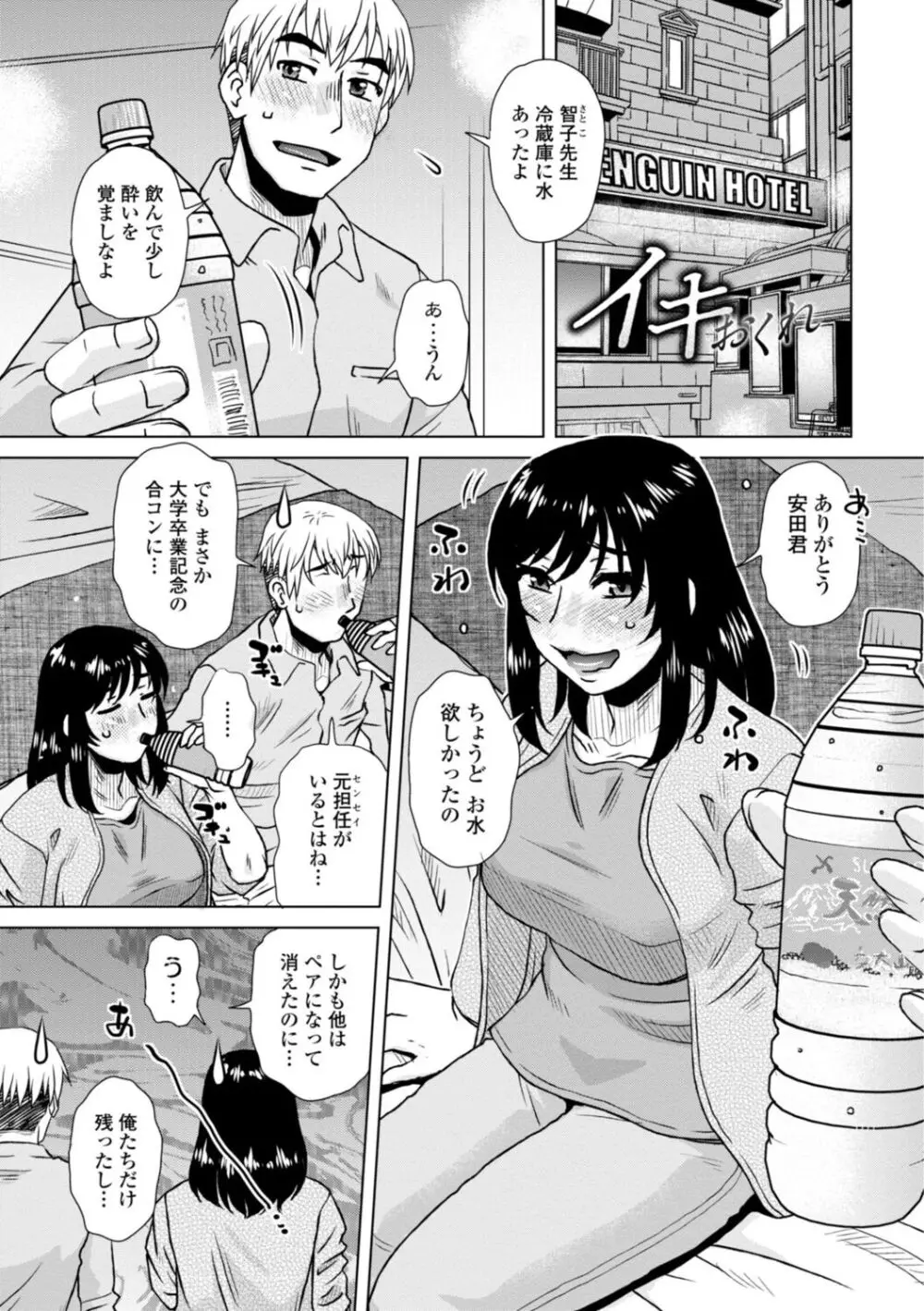 妾妻は孕むために犯される Page.157