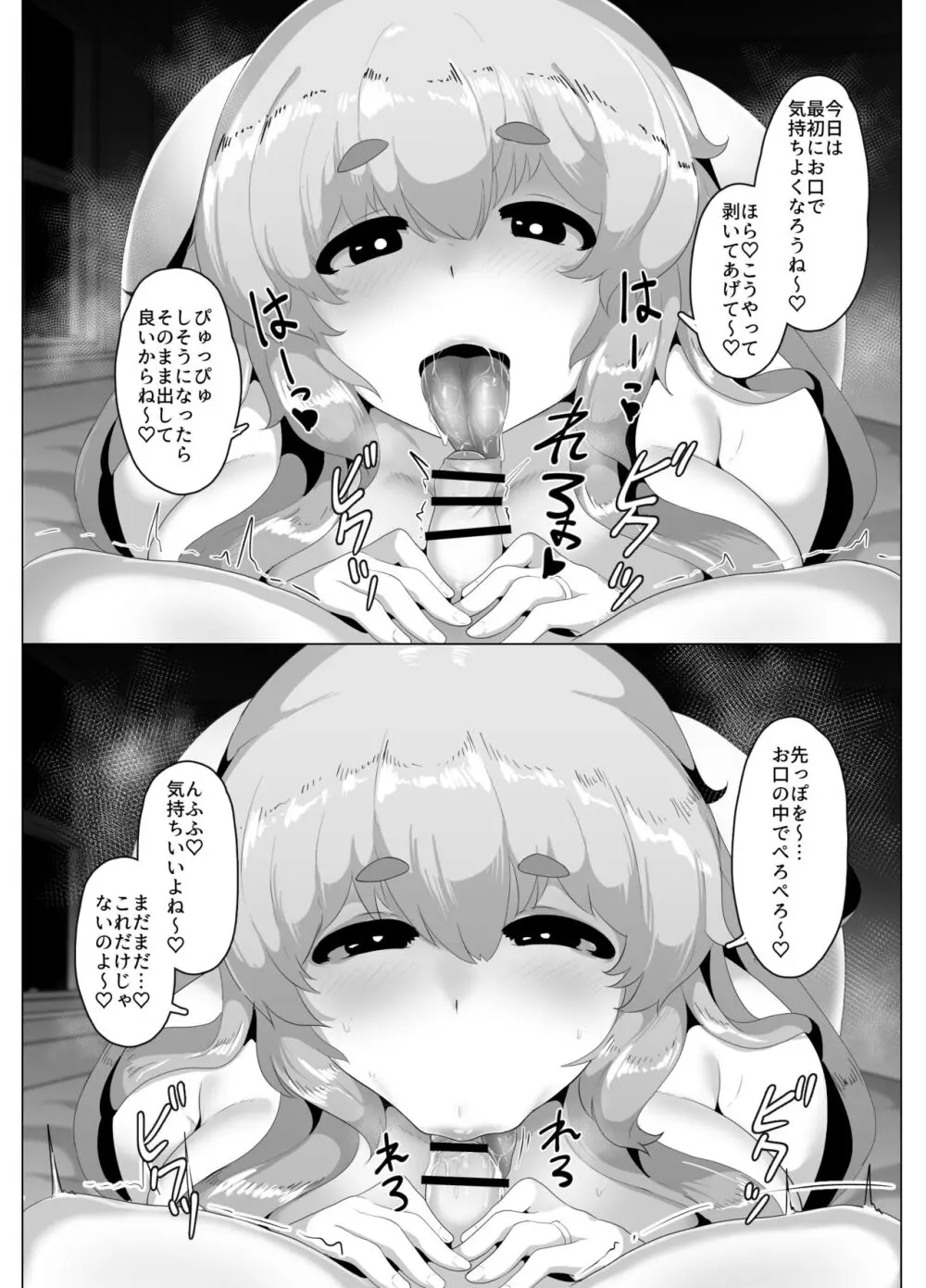 初めての母の日 Page.3