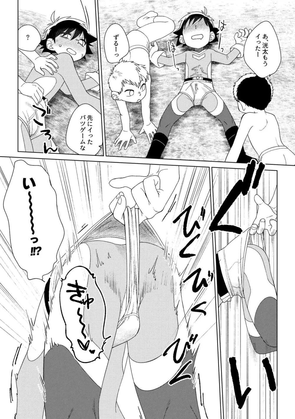 レッドバレットVSブリーフ怪人 Page.39