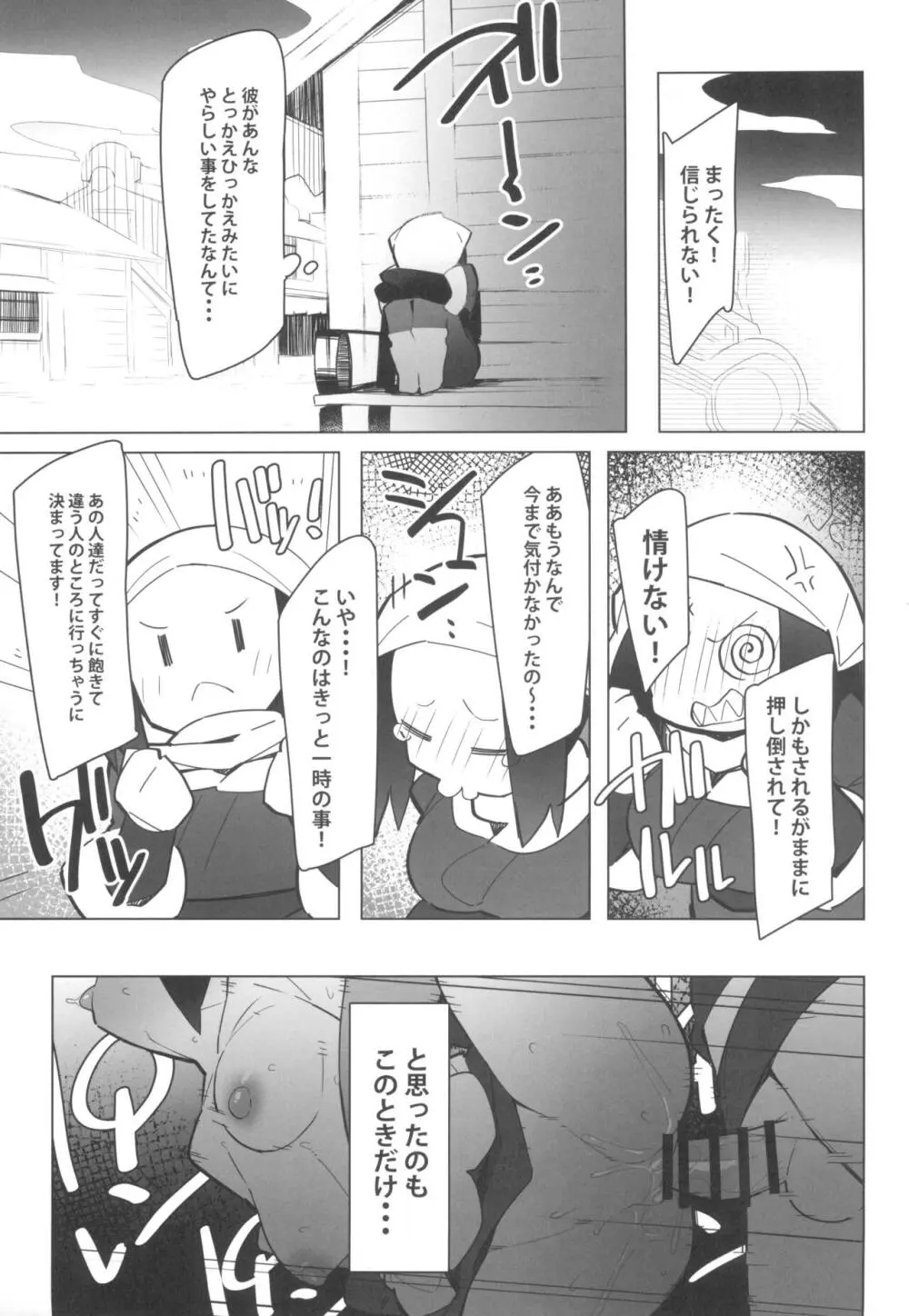 まるしぃLG Page.7