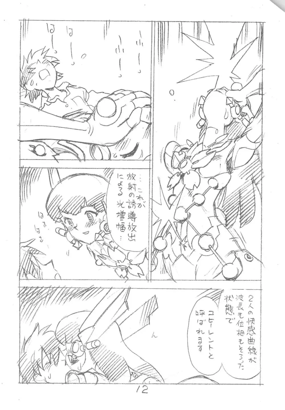 えんぴつ描きエロまんが2013冬 Page.12