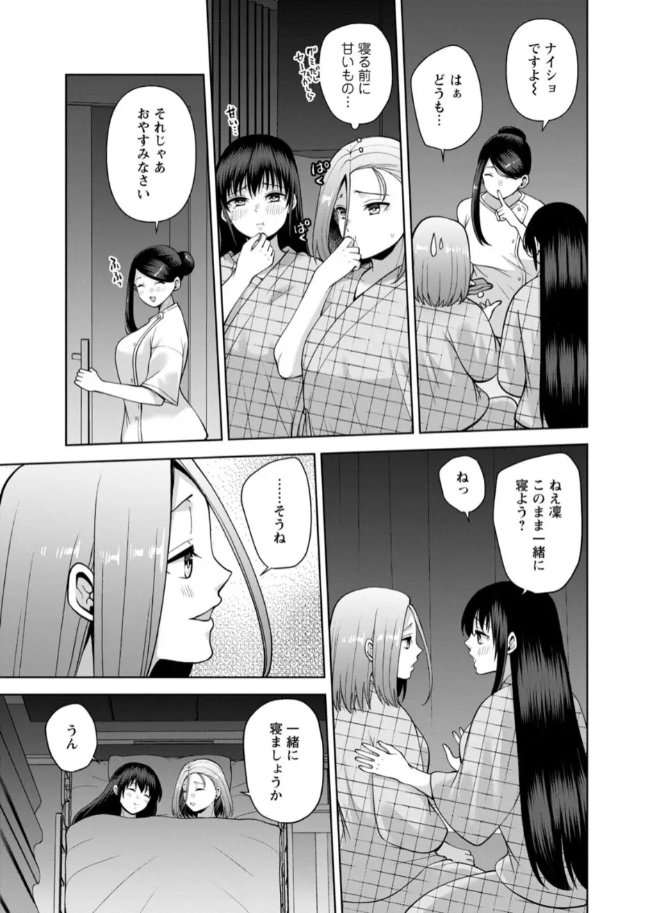 幼馴染みに復讐マッサージ～ヨガりまくって俺を求めろ～ 40-41 Page.14