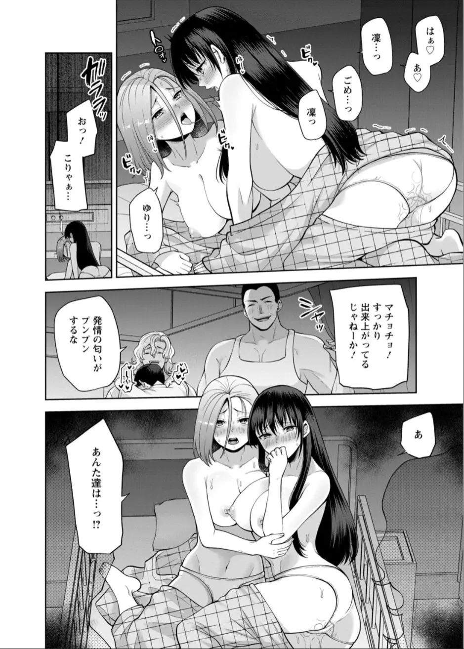 幼馴染みに復讐マッサージ～ヨガりまくって俺を求めろ～ 40-41 Page.19