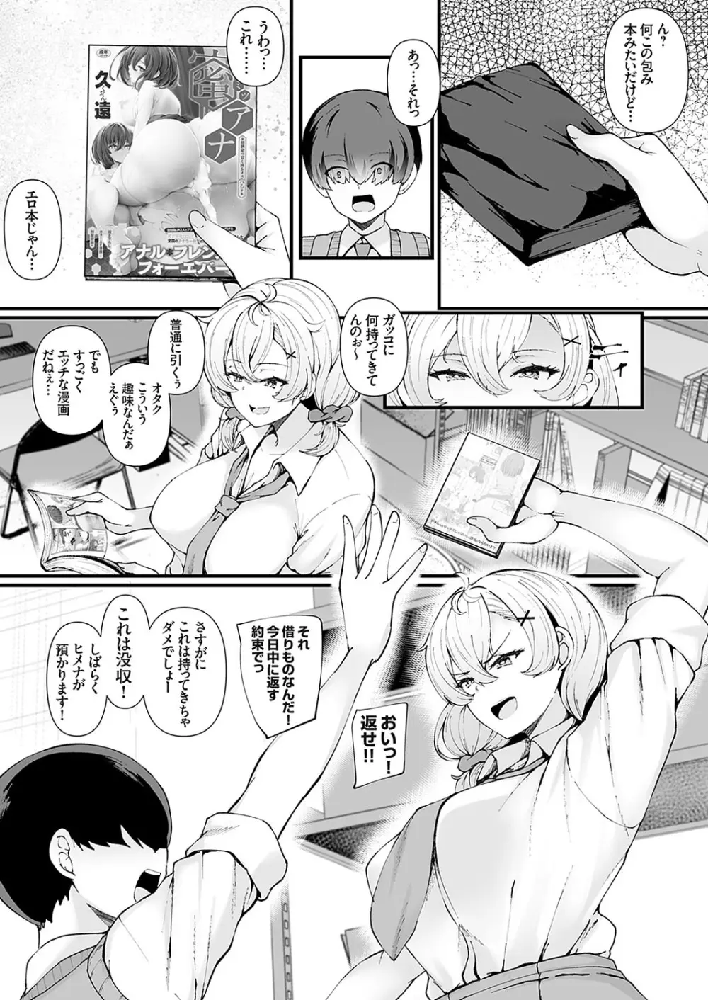 コミックグレープ Vol.127 Page.28