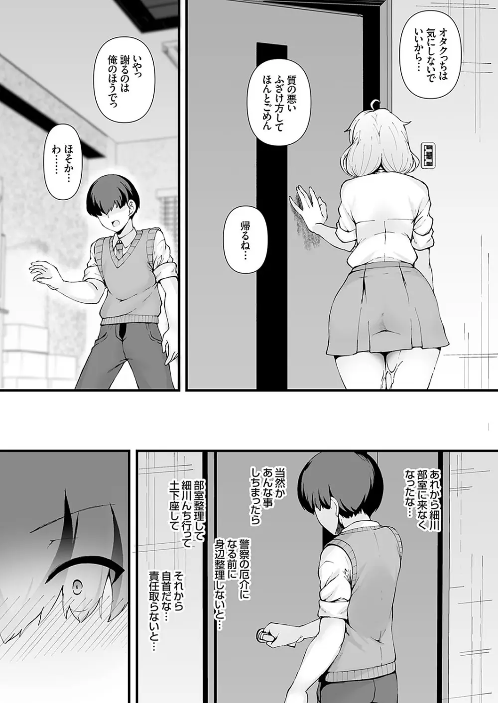 コミックグレープ Vol.127 Page.34