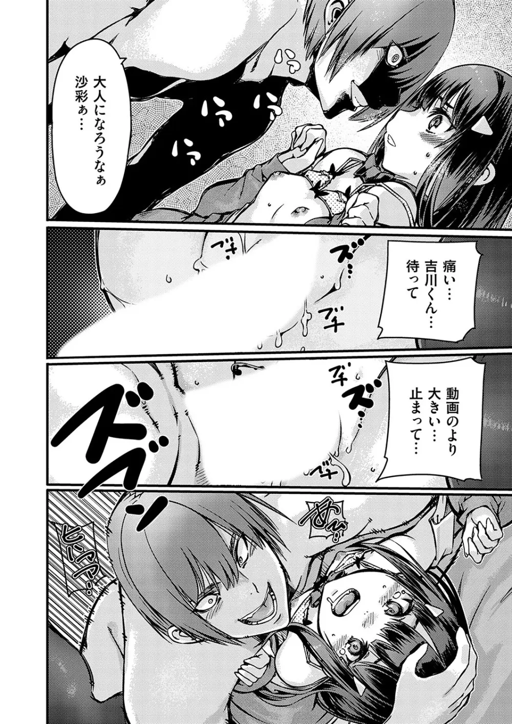 コミックグレープ Vol.127 Page.65