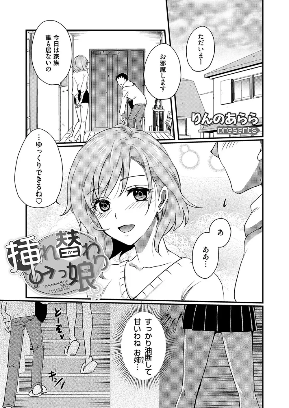 コミックグレープ Vol.127 Page.72