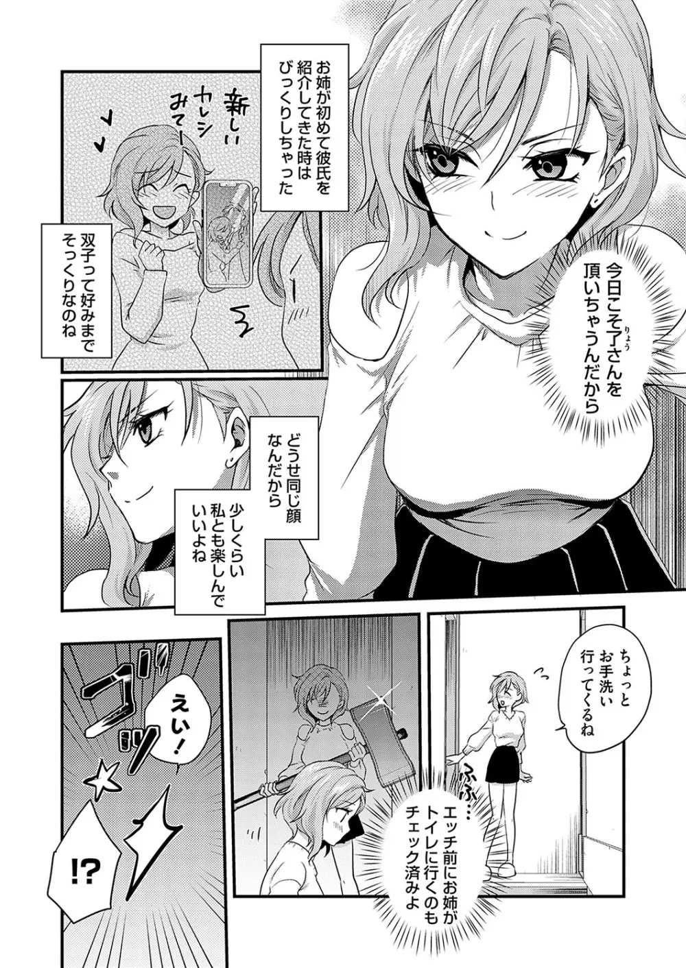 コミックグレープ Vol.127 Page.73